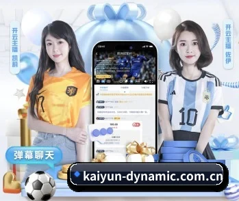 开云体育官网地址的故事