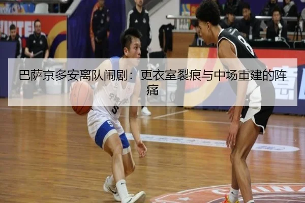 ba-sa-jing-duo-an-li-dui-nao-ju-geng-yi-shi-lie-hen-yu-zhong-chang-chong-jian-de-zhen-tong-3-651.jpg